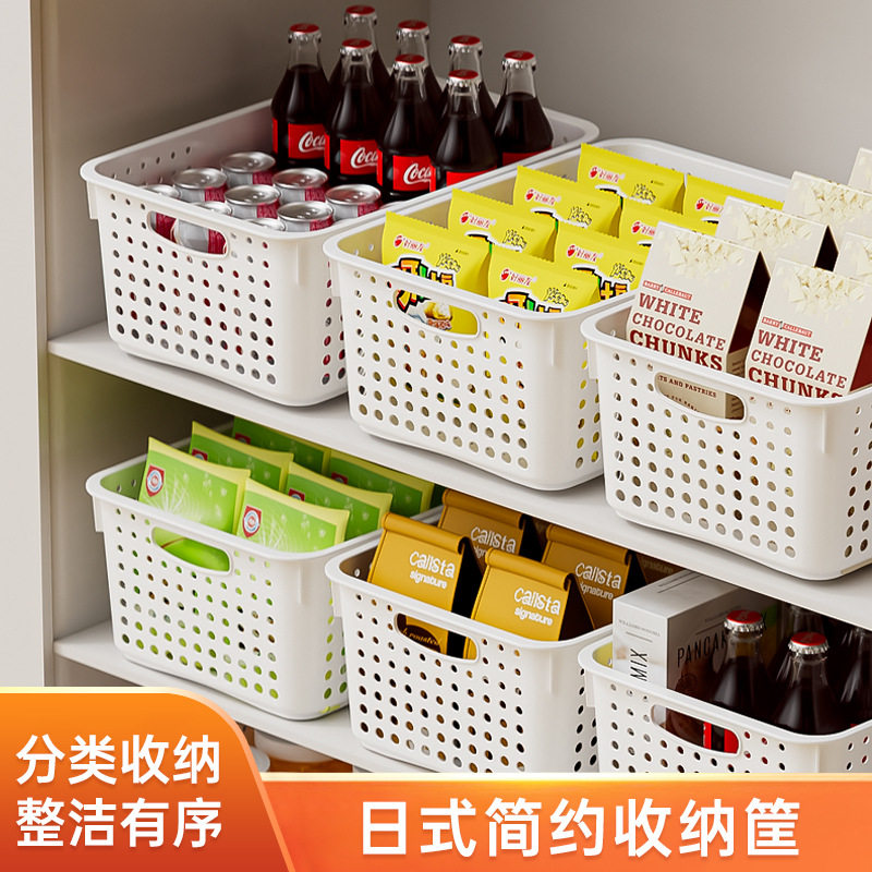 塑料收纳筐多功能桌面浴筐厨房30