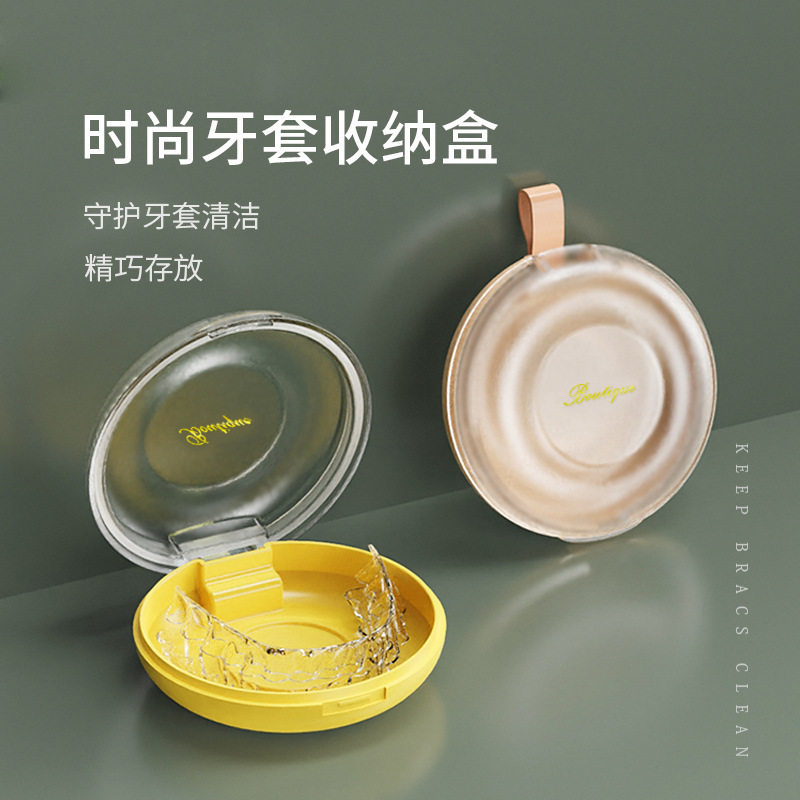 便携随身隐形牙套收纳盒｜正畸