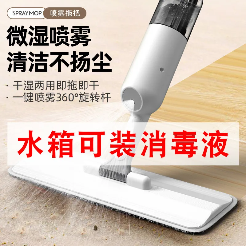喷雾喷水拖把家用清洁大号平板拖把懒人旋转免手洗拖地拖布免洗