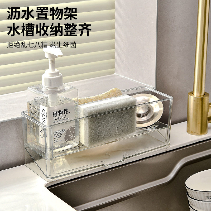 不锈钢水龙头置物架带沥水篮厨房