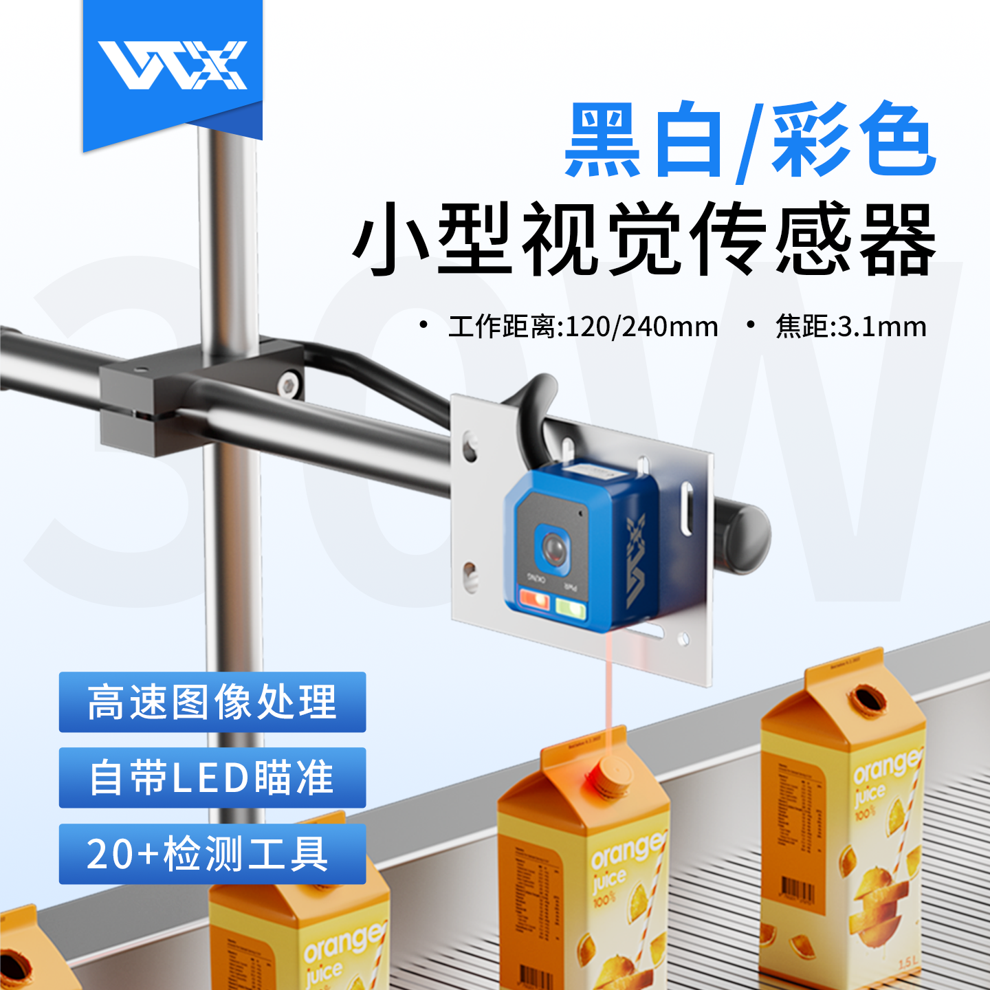 视觉ccd智能检测工业相机机器人读码器传感器WTX抖音王同学同款