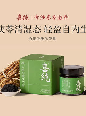 喜纯伏湿膏五指毛桃山楂茯苓膏赤小豆薏仁祛湿脾清养膏玉灵膏正品