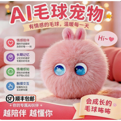 【4g升级版】ai豆包机器人