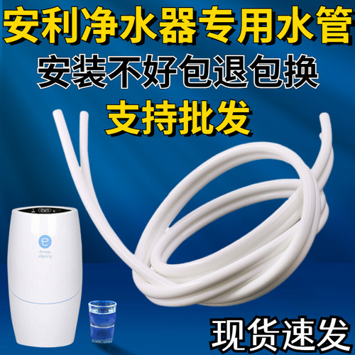 希库管子饮水器配件适用安利净水器软管益之源进出水管食品级包邮