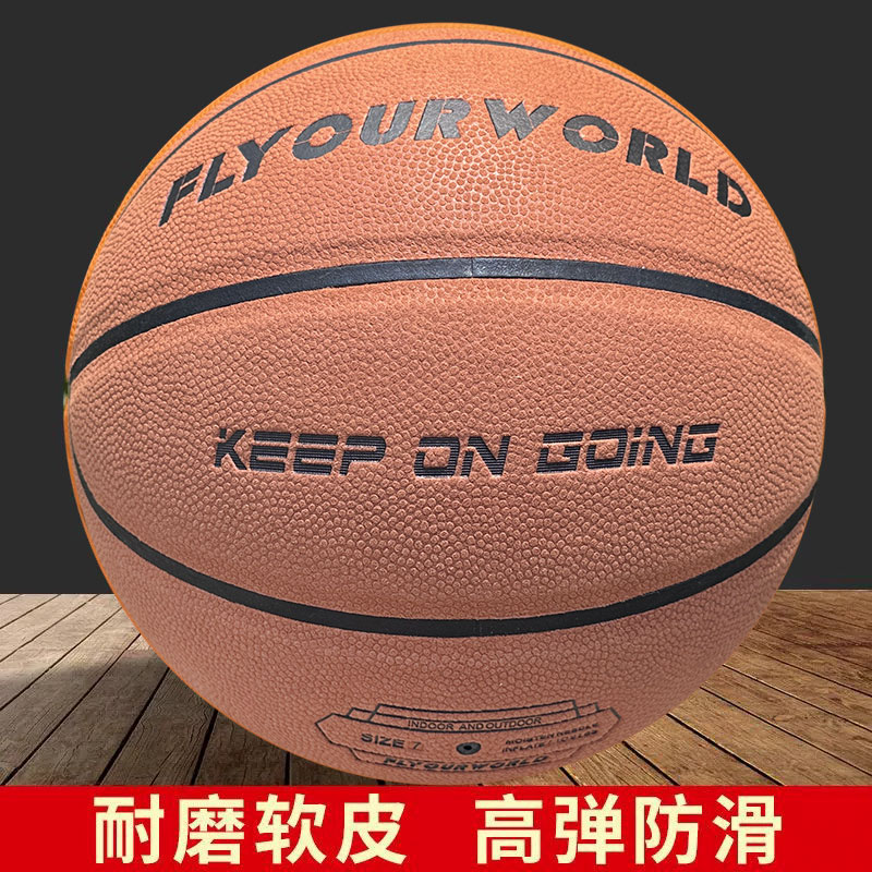正品7号成人篮球5-6号儿童中篮球