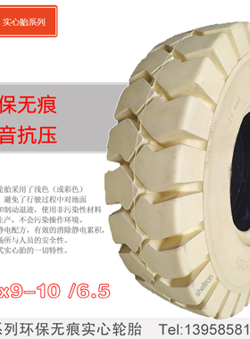23x9-10环保胎无痕白米黄色叉车实心轮胎防扎爆耐磨正品三包solid