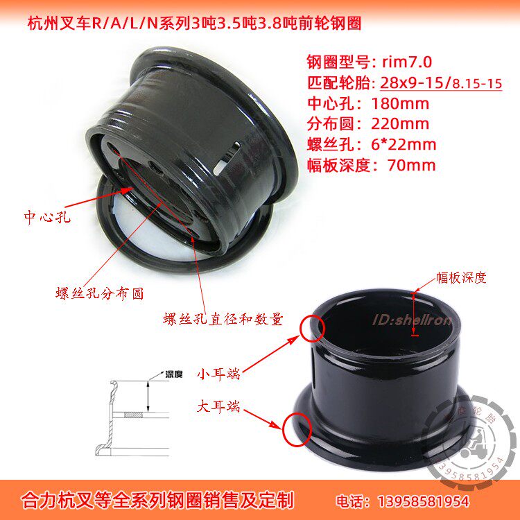 Hangzhou forklift A30R35 front wheel 28*9-15 Match Wheel hub Rim rim7.0 quality goods Steel ring freight Consultin the Car/Articles/Fitting/Refit , Auto Parts and Accessories , Wheel  category - from Buy2taobao.com to provide professional Taobao agent buy service