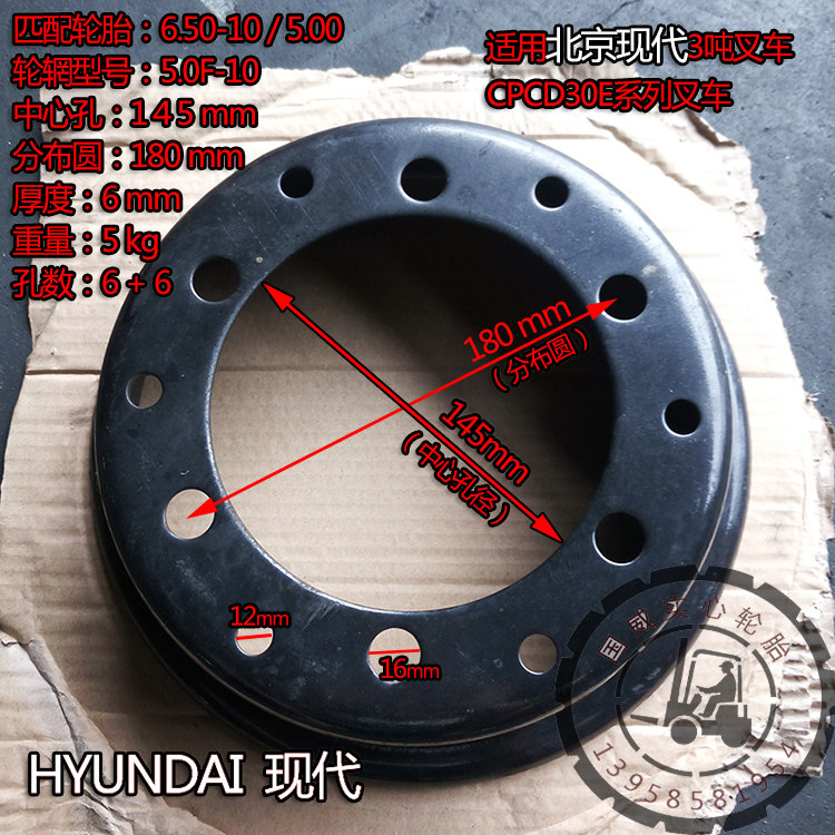 rim5.0f-10 Steel ring Match Beijing Hyundai 3 Forklift rear wheel 650-10 Authentic wheel rimin the Car/Articles/Fitting/Refit , Auto Parts and Accessories , Wheel  category - from Buy2taobao.com to provide professional Taobao agent buy service