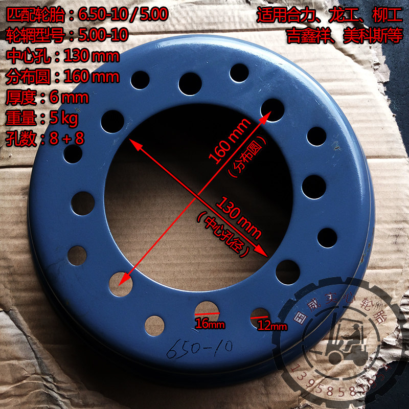 freight Consult Resultant Longgong Liugong 3-3.5 Ton truck rear wheel 6.50-10 Steel ring Wheel hub Rim 5mm thickin the Car/Articles/Fitting/Refit , Auto Parts and Accessories , Wheel  category - from Buy2taobao.com to provide professional Taobao agent buy service
