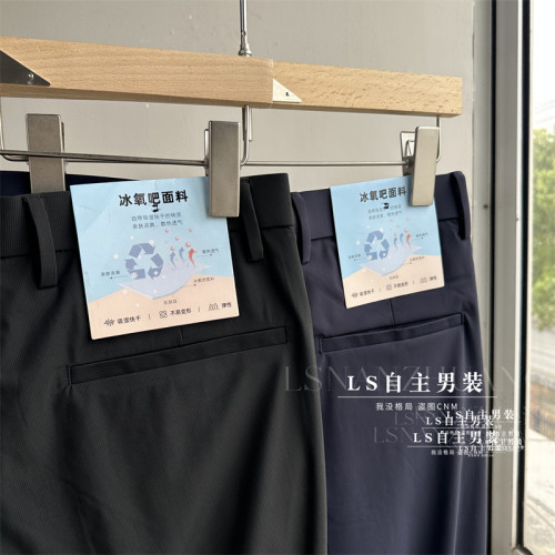 冰氧吧轻商务休闲裤！春夏男士薄款商务休闲纯色高弹力直筒休闲裤