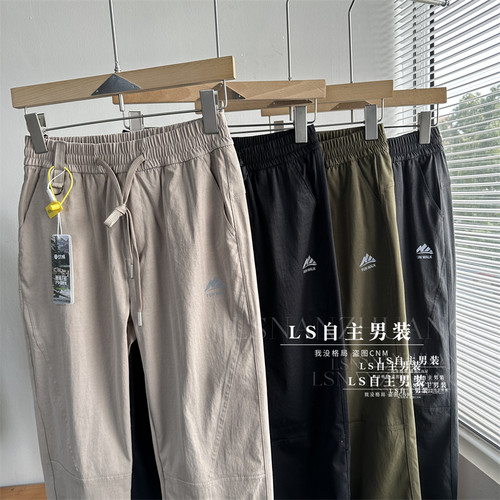实在太值了~工厂福利！男女同款防紫外线速干透气立裁束口休闲裤