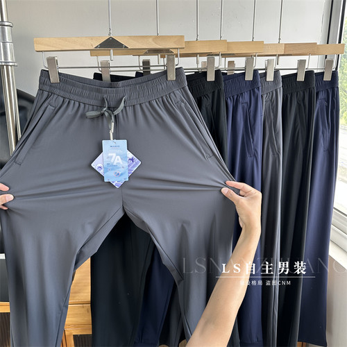 防蚊科技+7A笈抗菌 2025年春夏男士高弹冰丝速干百搭时尚休闲裤潮