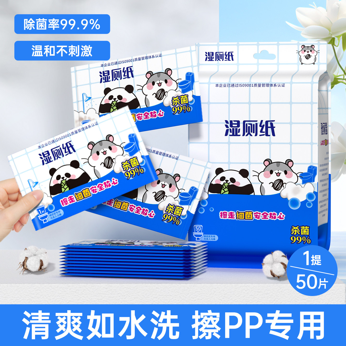 湿厕纸便携小包独立装迷你可冲马桶男士女士专用厕所湿厕纸外出