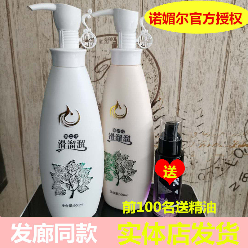 诺媚尔第二代滑溜溜洗发水润发乳护发素无硅油发膜水疗素修复受损,美发护发/假发,洗护套装/礼盒,淘宝优惠券,粉丝福利购,淘宝优惠卷