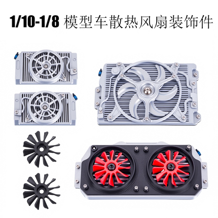 1/10-1/8 Scale Crawler Car Cooling Fan, Radiator Model Decoration Ghost Tube Frame Cooling Fan Ornament