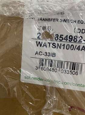 {议价}万高双电源转换开关