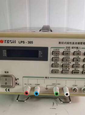 {议价}线性直流稳压电源。motech  lps-305型，需