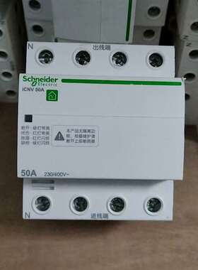{议价}ICNV自恢复过欠压保护器IC65 A9 2P4P 2