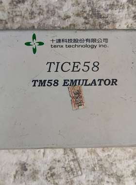 {议价}烧写器 TICE58 TM58 EMULATOR  实物如图