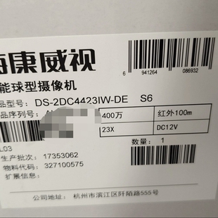 议价DS-2DC4423IW-DE S6海康威视智能球型摄像机
