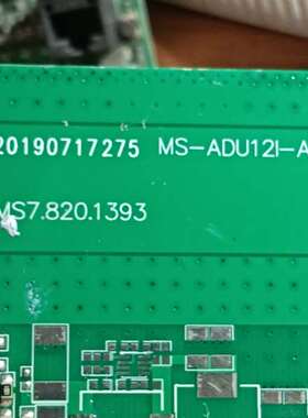 {议价}MS-ADU12I-A-V1.2电路板，芯片EP4CE115