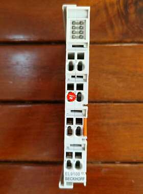 {议价}倍福EL9100电压供应模块，正品，几乎，