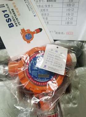 {议价}汉威bs01气体探测器，kb2100，一点主机