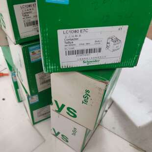 {议价}施耐德LC1D80E7C数量10台。打包处理199一