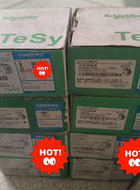 议价施耐德LC1D18B7C交流接触器全新八台