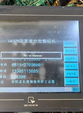 议价二手拆机Mt510cv4wv 触摸屏 有两台功能正常