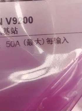 {议价}中兴V9200 原包装 带一张电源板VPDc1和主