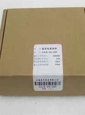 {议价}辰竹直流电源浪保 CZLB-24/20P
