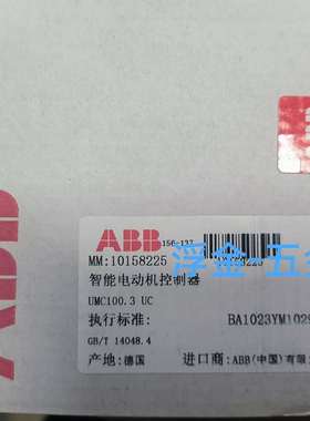 议价UMC100.3 UC ABB电动机控制单元。全新未开封