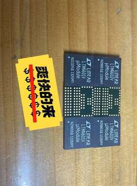{议价}LTM4602V 剩51  LTM4601V 剩61个