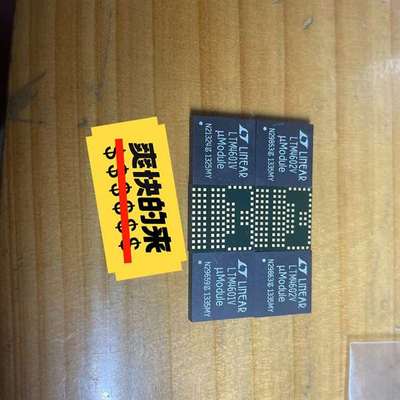 {议价}LTM4602V 剩51  LTM4601V 剩61个