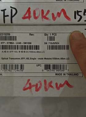 {议价}华为10g40kmXFP，编码02315209，原包2支，有