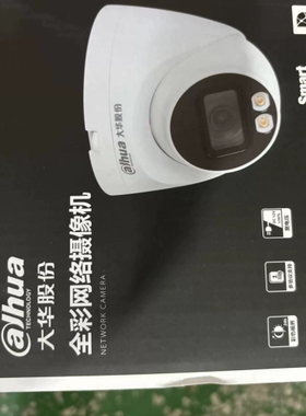 议价DH-IPC-HDW2433T-A-LED-V2大华全彩40
