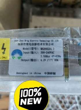 {议价}荣电创新4.2V40A显示屏电源200Ｗ MA200SH4.