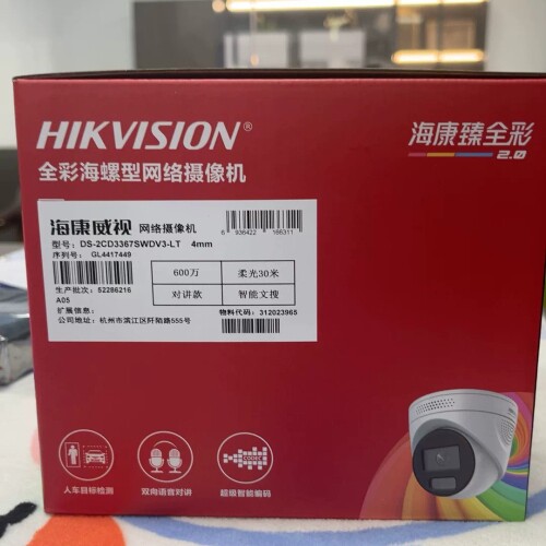 议价海康威视DS-2CD3367SWDV3-LT海螺型摄像机