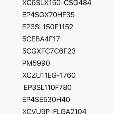 议价EP3C16F484 要老样子 多少凑货