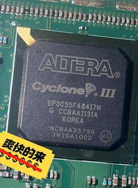 {议价}整板  阿特拉 EP3C55F484I7N