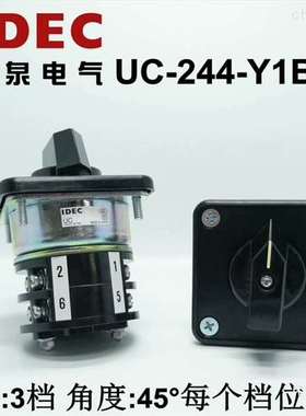 {议价}和泉IDEC凸轮开关UC-244-Y1B-C2008库里几百