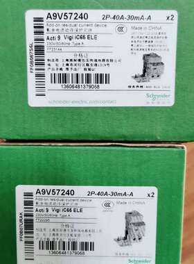 {议价}A9V57240  2P 40A 30mA A