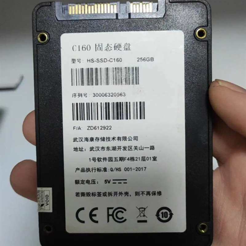 议价海康威视c160 256gb固态硬盘ssd