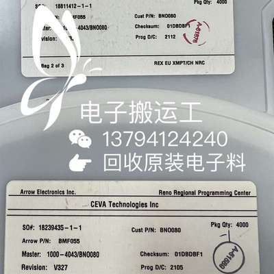 议价BNO080 高精准度九轴传感器 21年原装现货