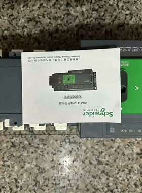 {议价}施耐德双电源自动转换开关WATSG-200A/4A。