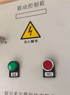 {议价}希尔德电磁阀联动箱，22.10月有2台，证