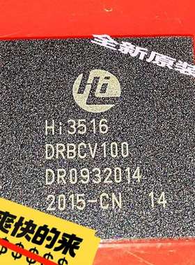 议价全新原装现货Hi3516DRBCV100 Hi3516DV1