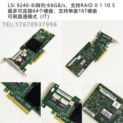 议价lsi 9207 9217 9200 9205 92