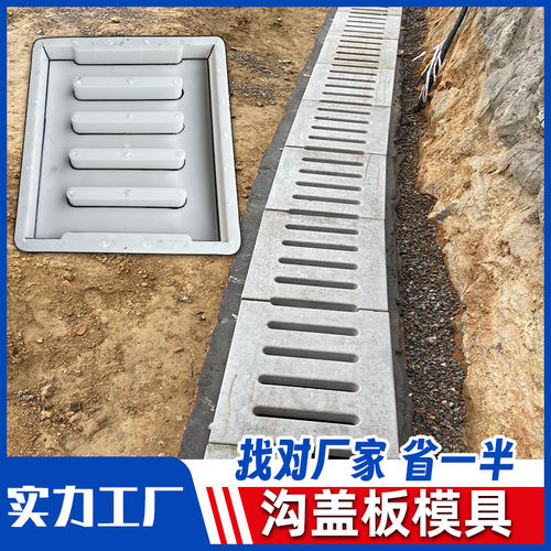 水泥沟盖板模具排水沟雨篦子